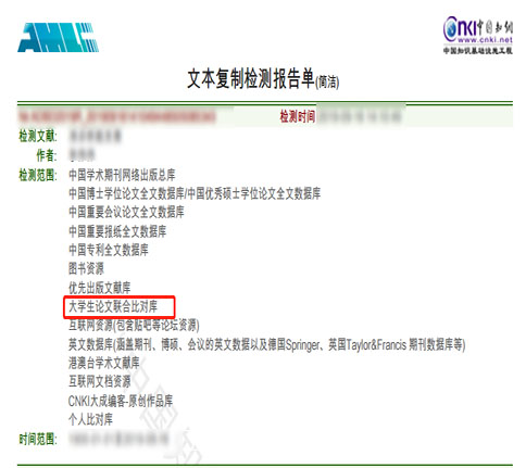 本科畢業論文查重多少重復率算合格呢？